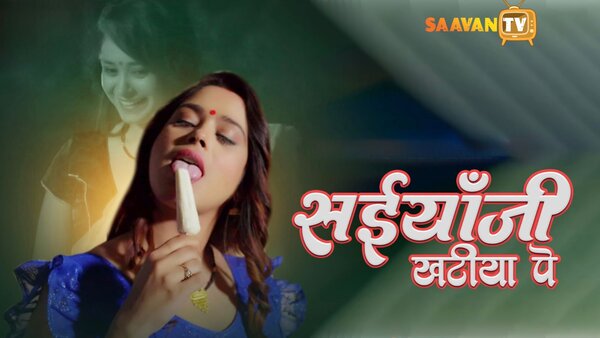 Saiyaan Ji Khatiya Pe – 2025 – S01E01 – Hindi Web Series – SaavanTv