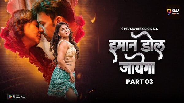 Imaan Dol Jayega – 2025 – S01EP05TO06 – Hindi Sex Web Series – 9redmovies