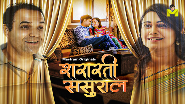 Shararti Sasural – 2025 – S01EP01T03 – Hindi Web Series – MasTram